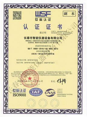 世標認證證書